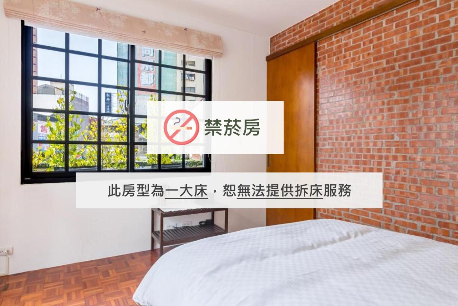 台南Isshoni Houseアパートメント 部屋 写真